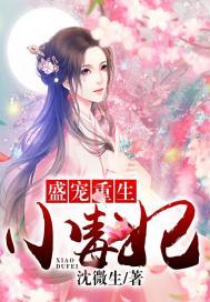 陪我度过短暂的岁月