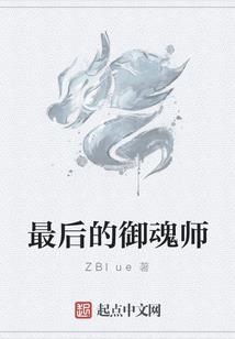 禁区——死亡地穴