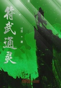 时间的印证