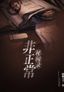陨落：堕