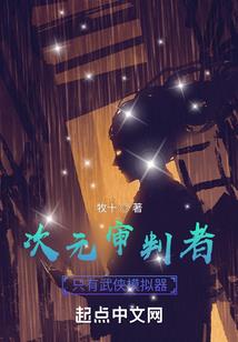 异世奇界