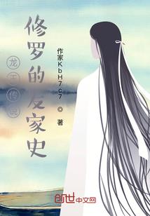 血炼神之传说