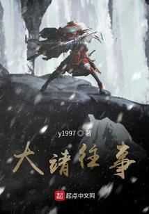 三国之从黄巾起义开始攻略天下