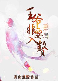 仙皇逆君