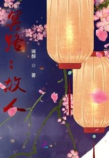 萍水玫瑰