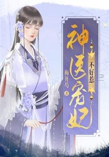 凶神模样
