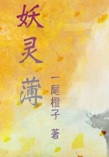 荣囚
