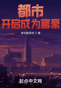 重生：元始天尊是吾师