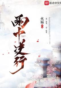 网游之最美的缘
