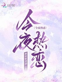 那年一见，便是情深