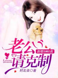 独家盛宠：惹火甜妻不好宠