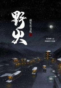 他不曾离开