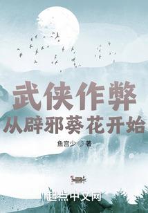 异世远征