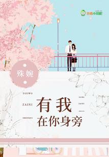 只为你而灿烂