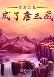 师叔要成仙