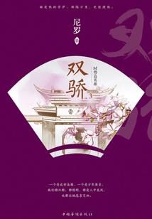 江东往事