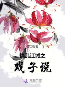 乱世倾羽