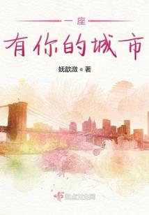 我仍然相信爱情