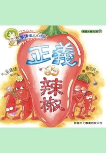 谁家救世主是这样的