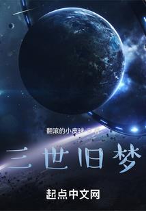 还珠语成