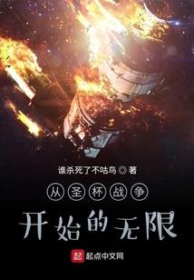 无敌异界种植系统