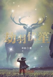 伏涯
