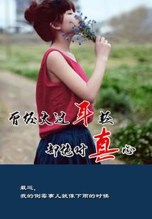 穿越还带不开挂的？！
