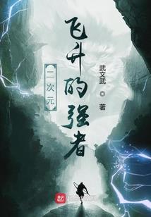 末世之开挂者们的征途