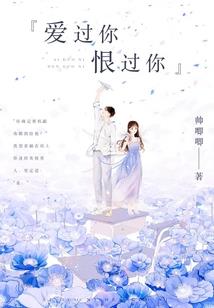 菩提树下定三生