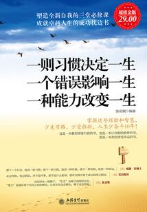 万年星忆录