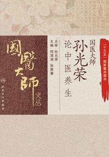 谁能不朽