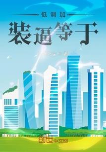 末日神仙
