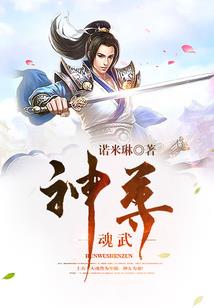 魂与环