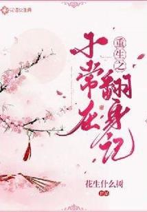 哪得灵精震寰宇
