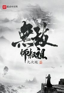 当女配遭遇山海经