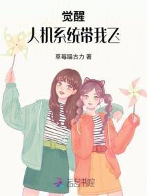 一诺倾情：第一美人（完+出版）
