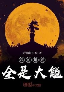 诅咒永存
