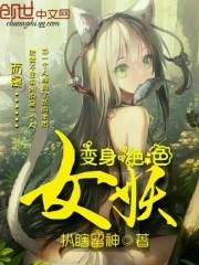 刘梵笗戈元元