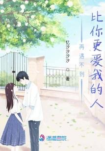 下山后，我被偏执薄爷宠哭了
