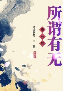 纠结情缘