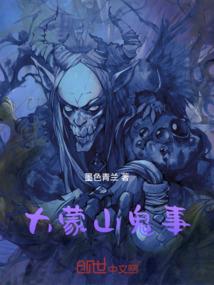 带着坑爹系统打天下