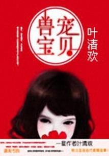 你陪我，我等你