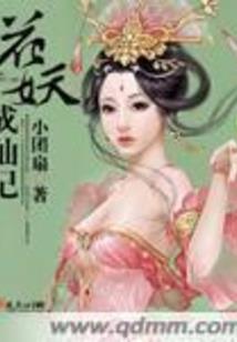 超能之混世魔宝