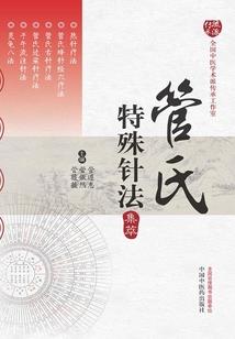 非正当修仙