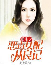 闪婚有毒：顾少撩妻无度