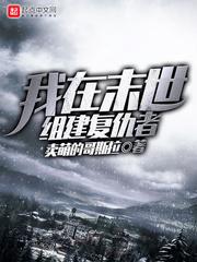 穷奇天下