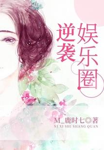 我在锈掉的时间轮里找白马