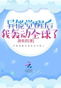 女汉子的修仙日常