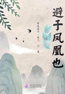 惊春花不落