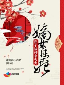 神尊弃女煞帝的鬼医帝妃